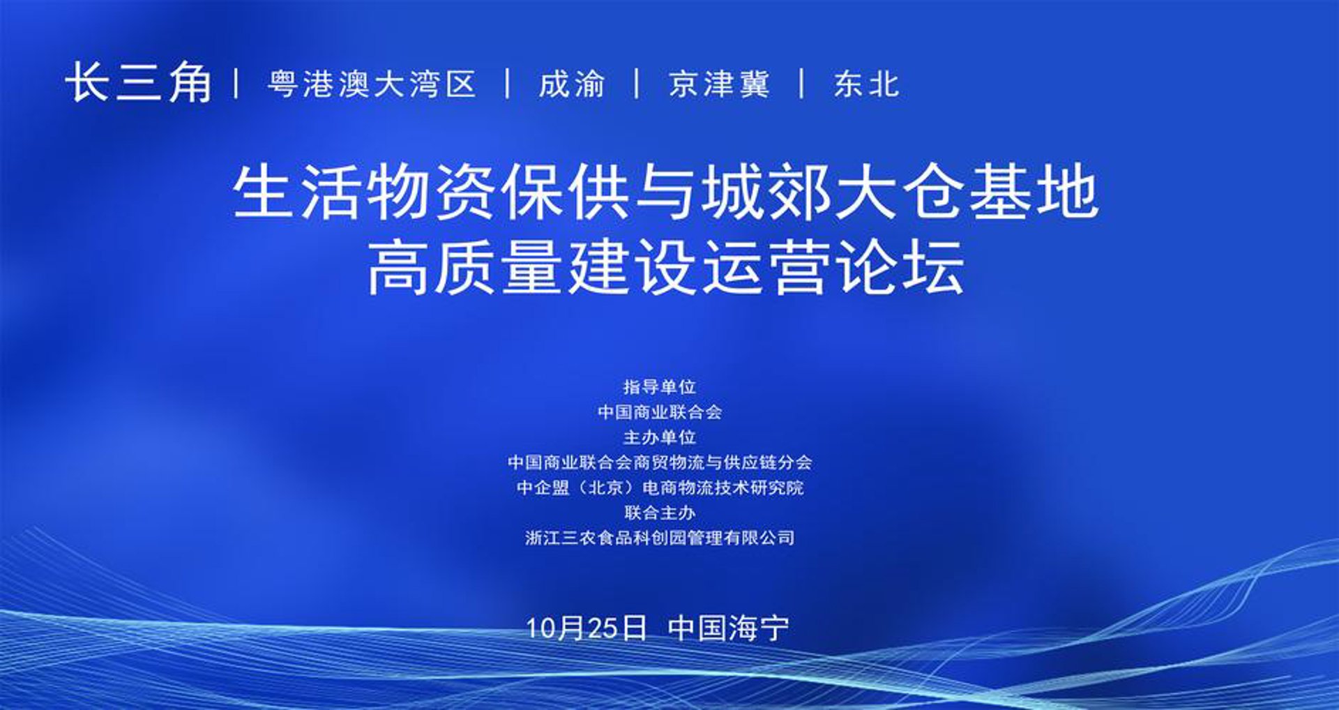 嘉金商贸